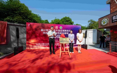 攜手助殘踐初心 益企行動暖人心